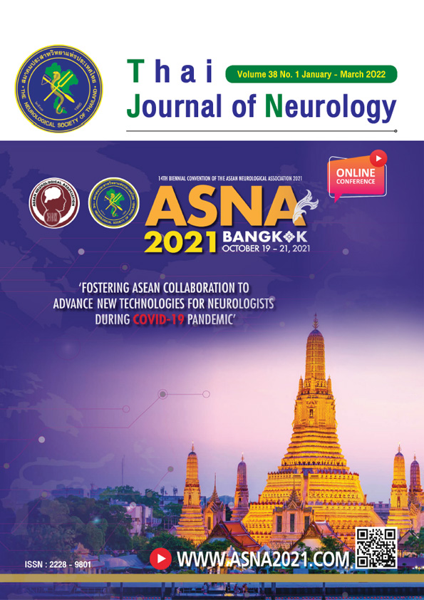 วารสารประสาทวิทยาแห่งประเทศไทย ปีที่ 38 ฉบับที่ 1